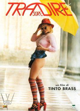 情人，別為我哭泣