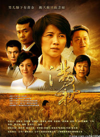 滿(mǎn)秋(全集)