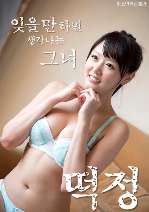 每當(dāng)我試圖忘記時(shí)，都會(huì)想起她