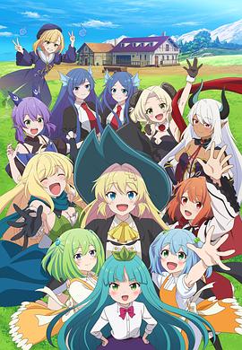 打了300年的史萊姆，不知不覺(jué)就練到了滿級(jí)第二季