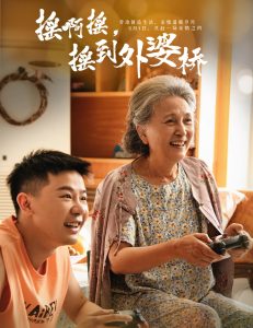 搖啊搖，搖到外婆橋短劇(全集)