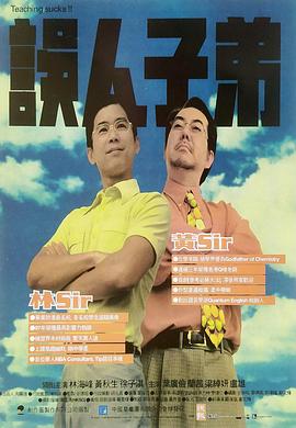 誤人子弟國(guó)語