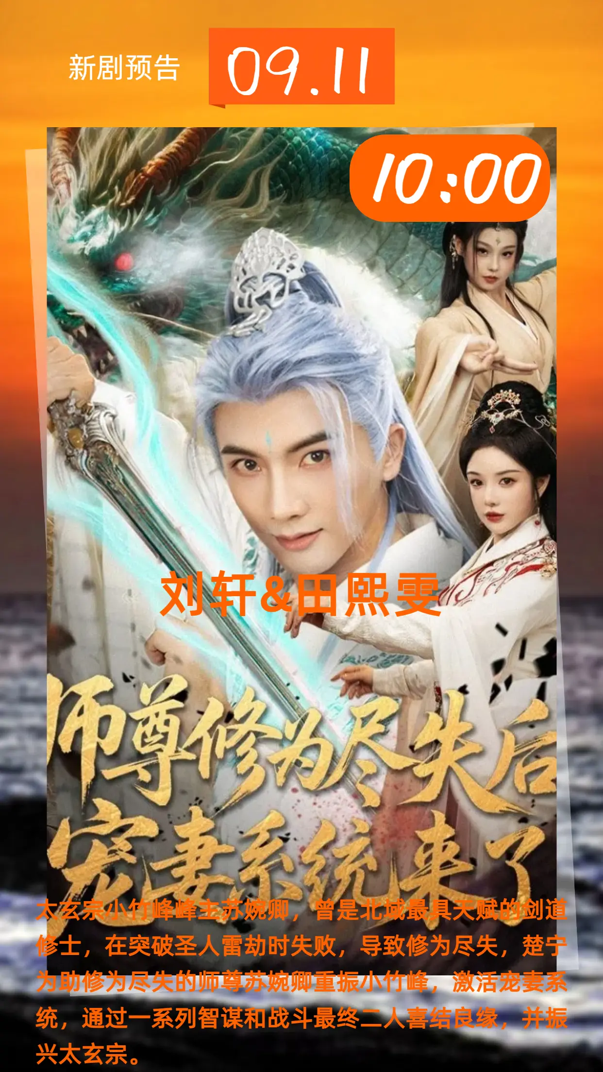 師尊修為盡失后寵妻系統(tǒng)來了(全集)