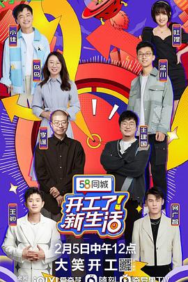 開(kāi)工了！新生活