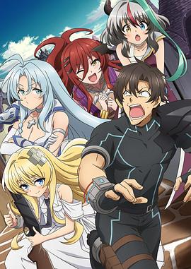 戰(zhàn)斗員派遣中！(全集)