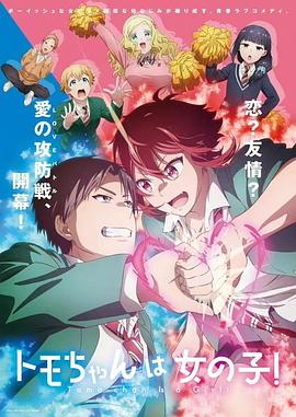 小智是女孩啦！(全集)