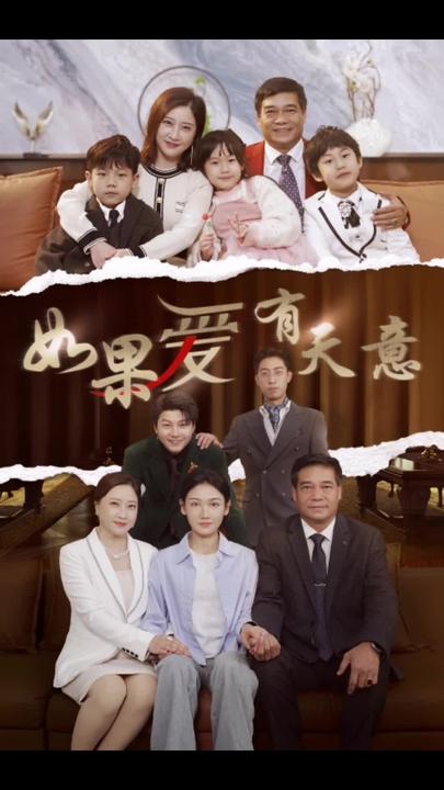 如果愛(ài)有天意(全集)