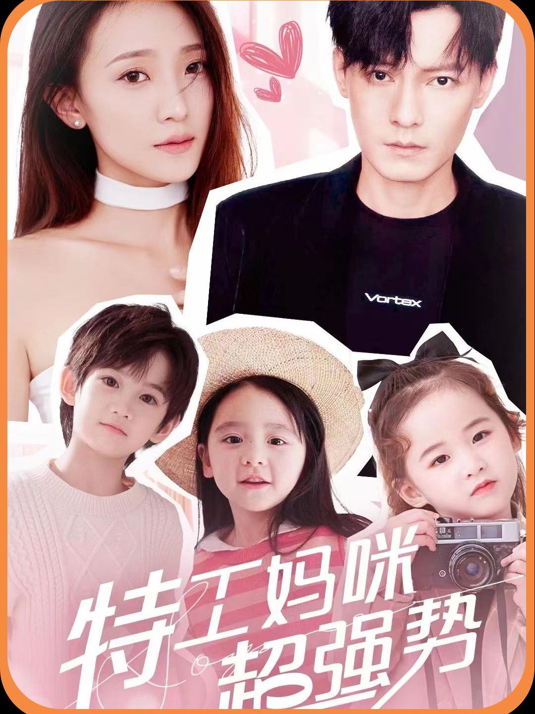 特工媽咪超強勢(全集)