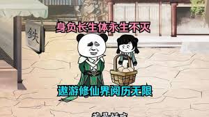 萬(wàn)古長(zhǎng)生體永生不滅