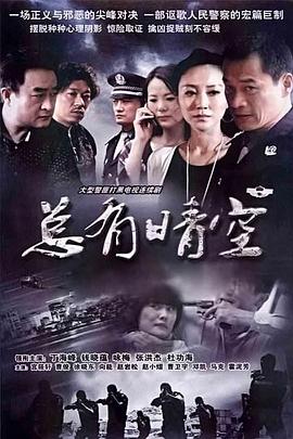 總有晴空(全集)