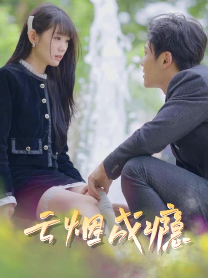 云煙成癮(全集)