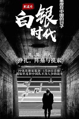 白銀時代(全集)