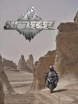 出門(mén)轉(zhuǎn)轉(zhuǎn)(全集)